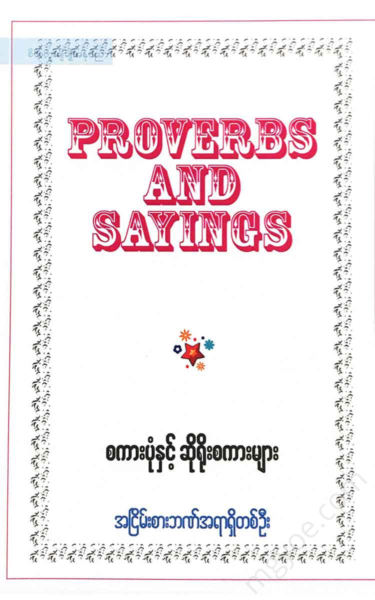 - Proverbs And Saying Books