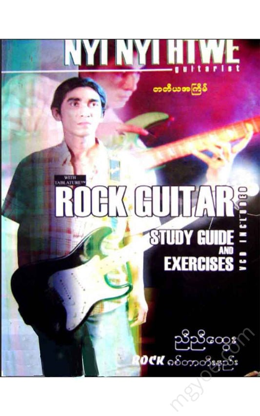 - Rock Books