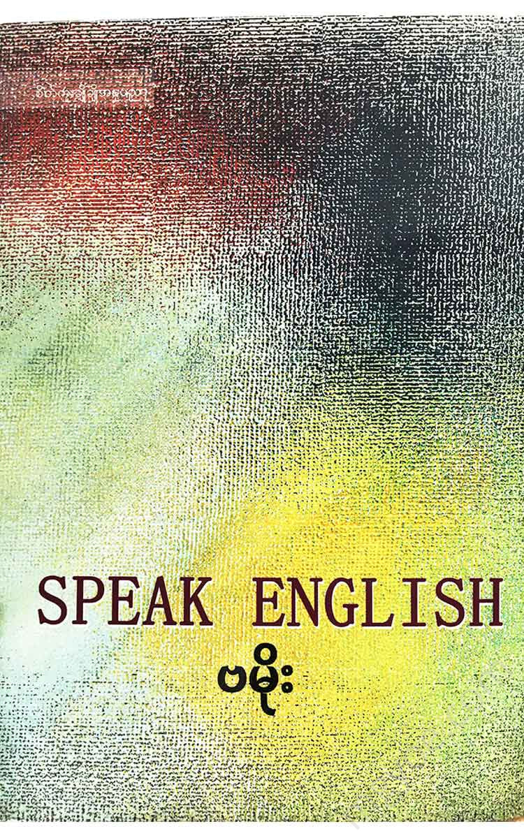 - Speak English Books