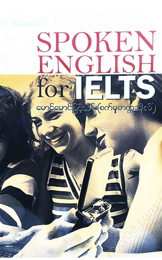 () - Spoken English For Ielts Books