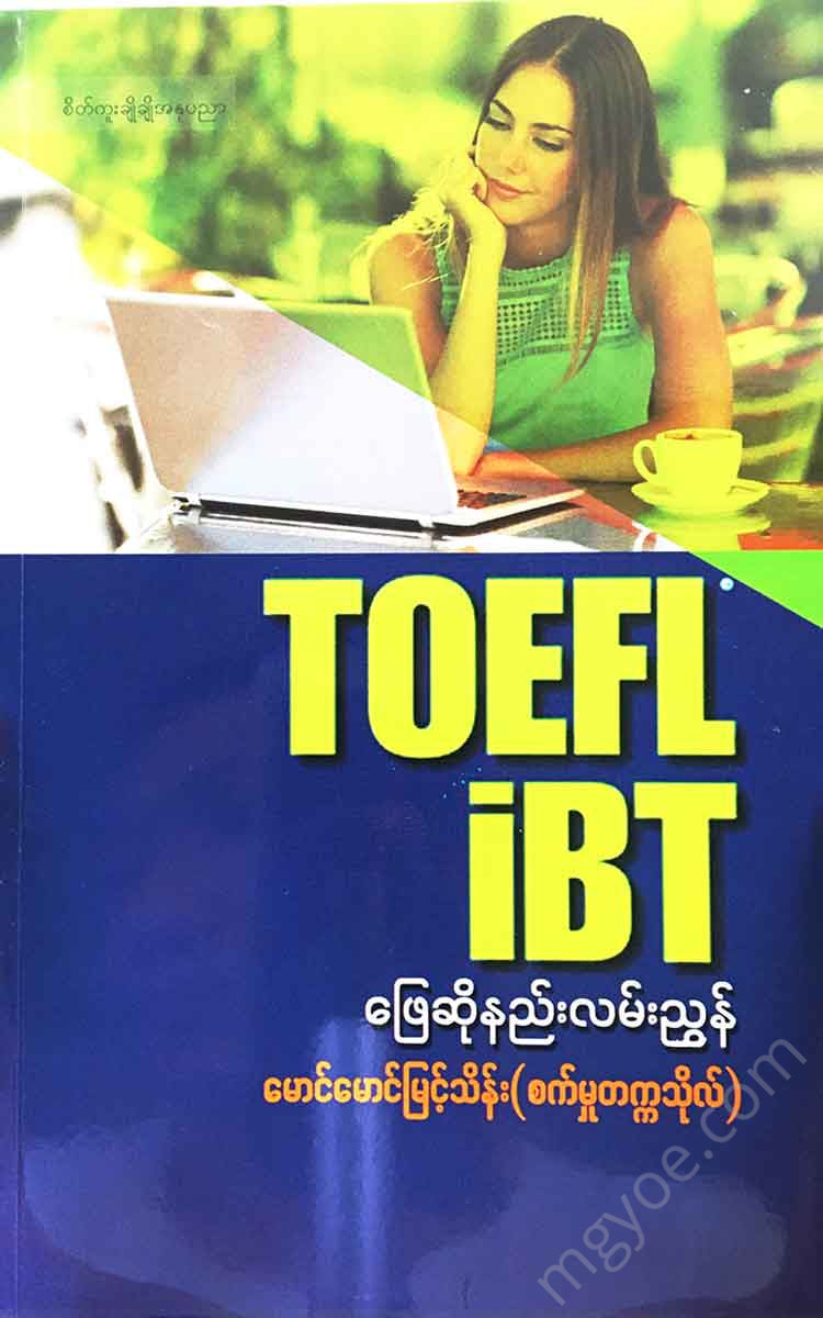 () - Toefl Ibt Books