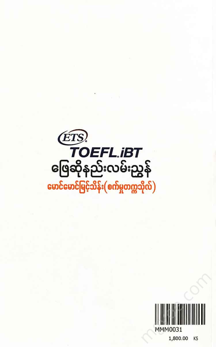 () - Toefl Ibt Books