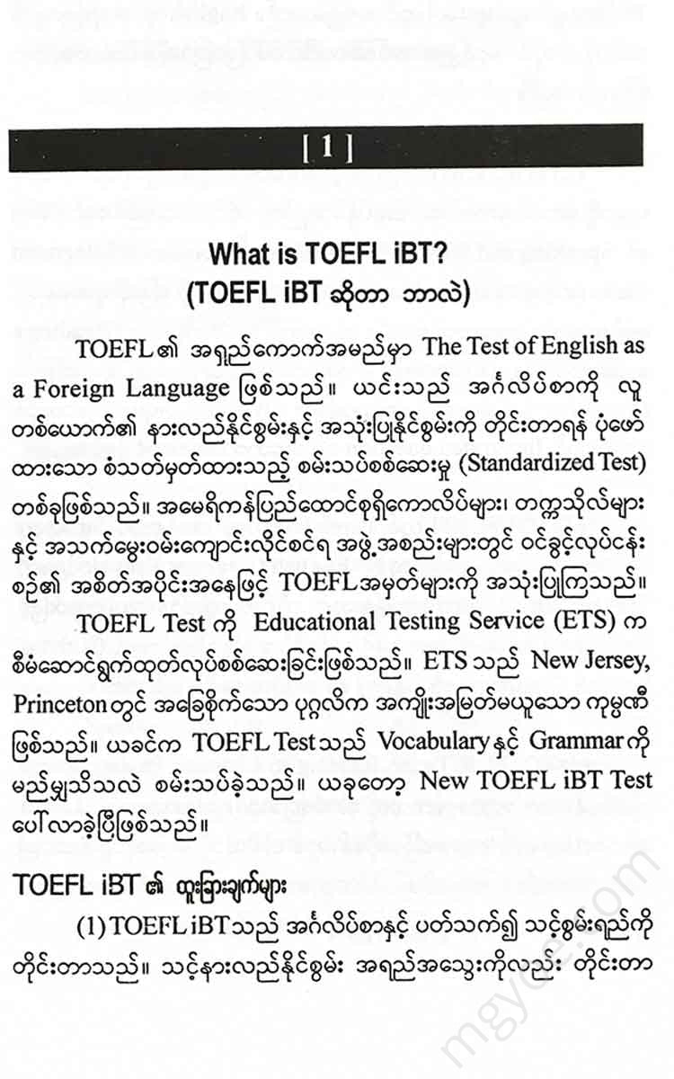 () - Toefl Ibt Books