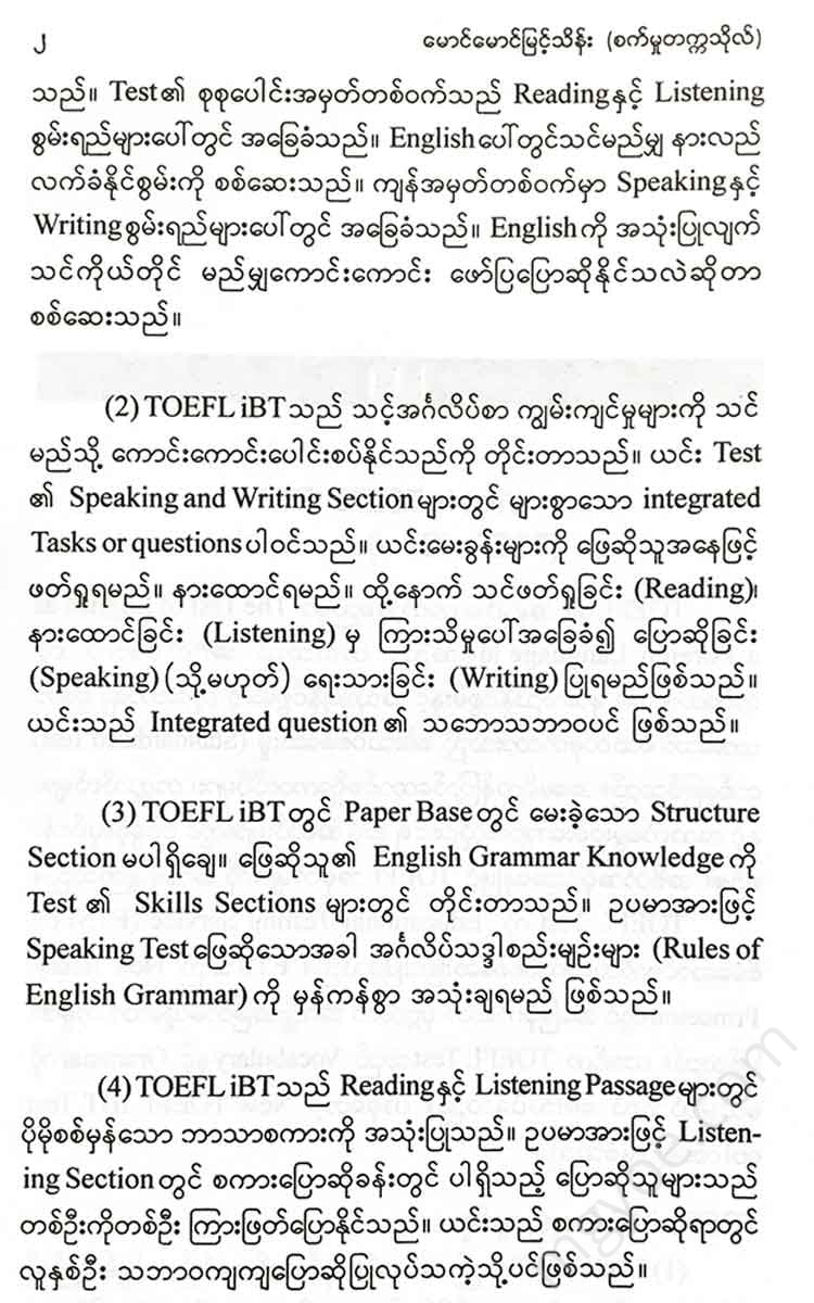 () - Toefl Ibt Books