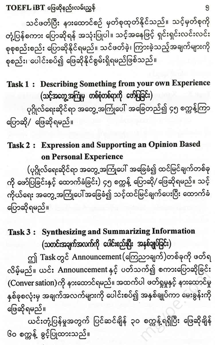 () - Toefl Ibt Books