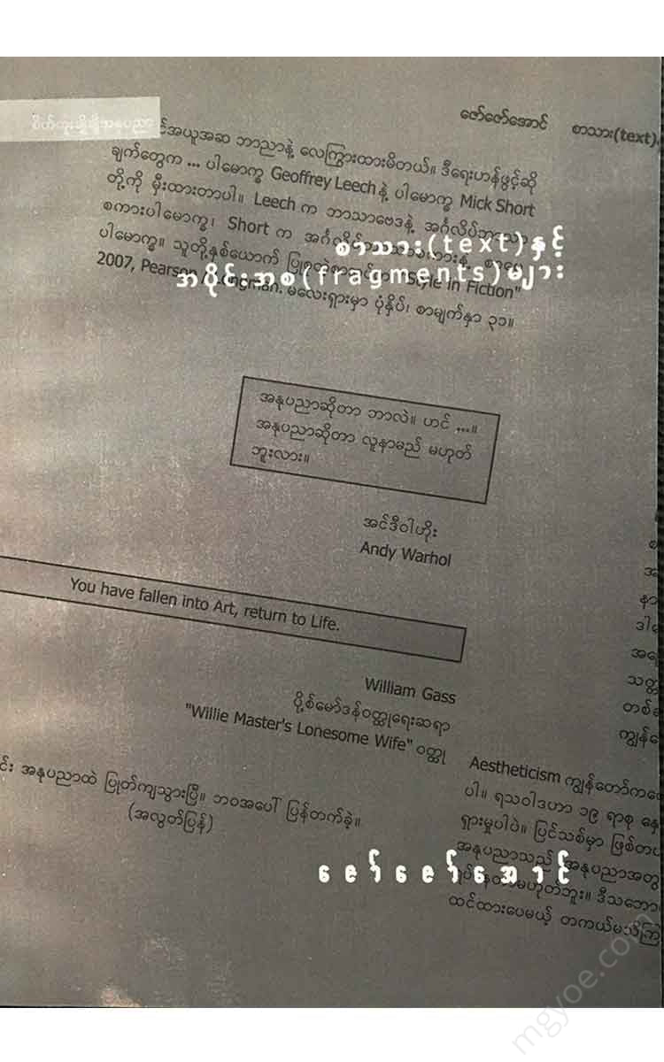 - (Text)(Fragments) Books