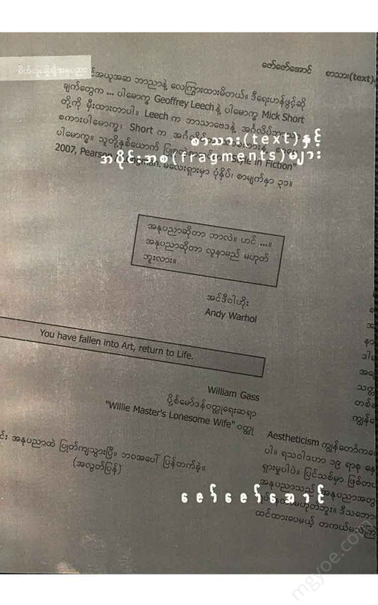 - (Text)(Fragments) Books