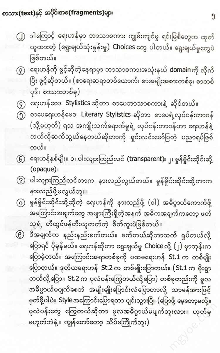 - (Text)(Fragments) Books