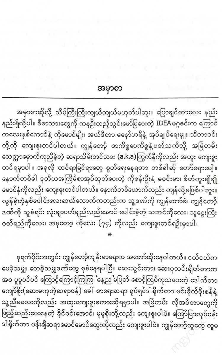 - (Text)(Fragments) Books