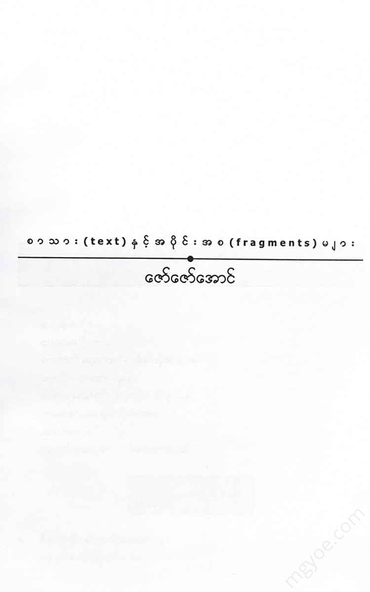 - (Text)(Fragments) Books