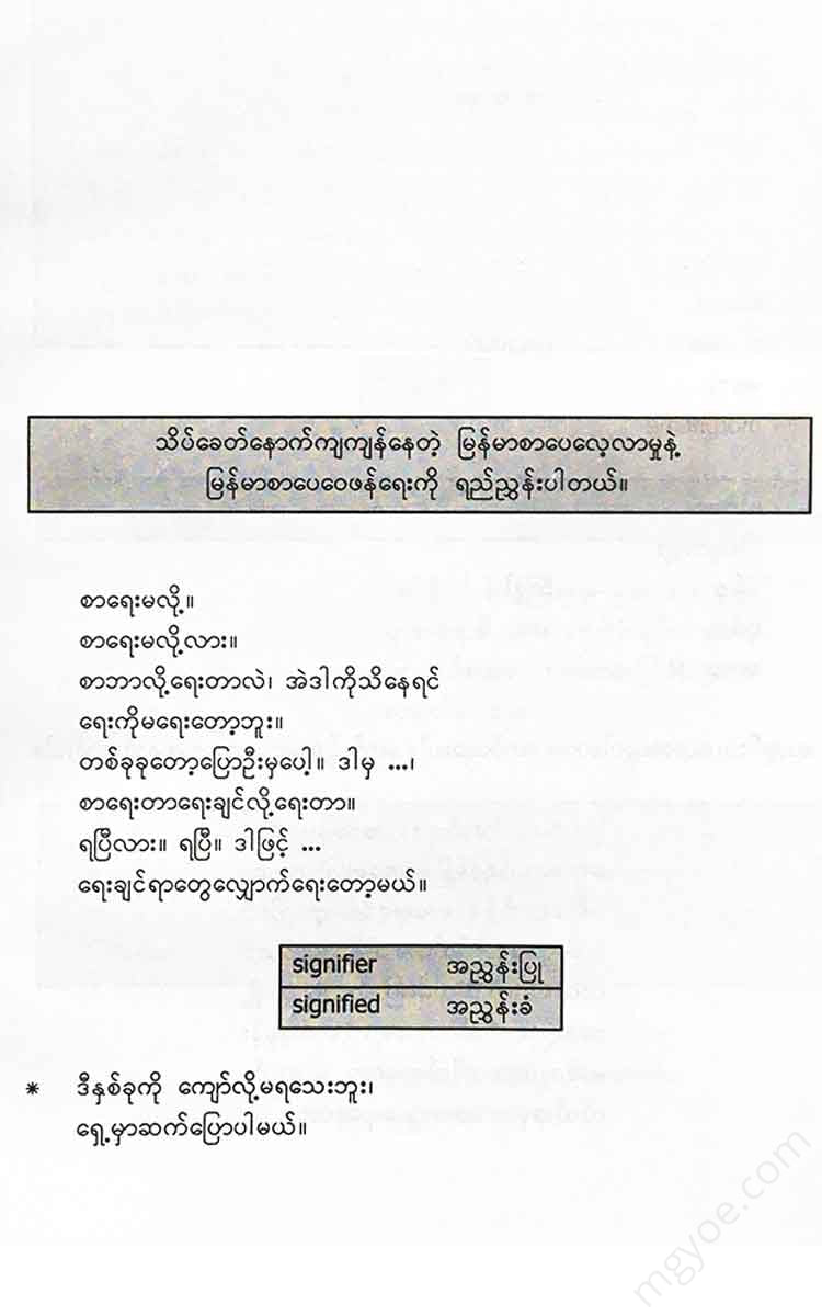 - (Text)(Fragments) Books