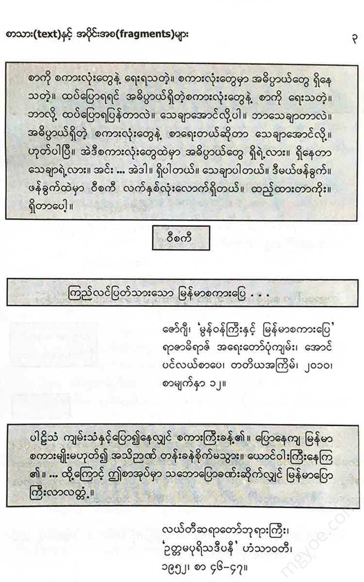 - (Text)(Fragments) Books