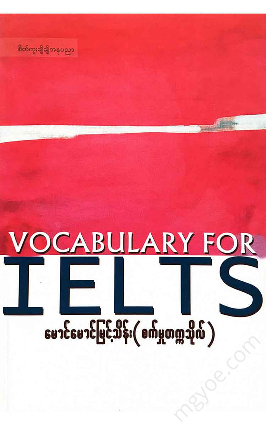 () - Vocalbulary For Ielts1 Books