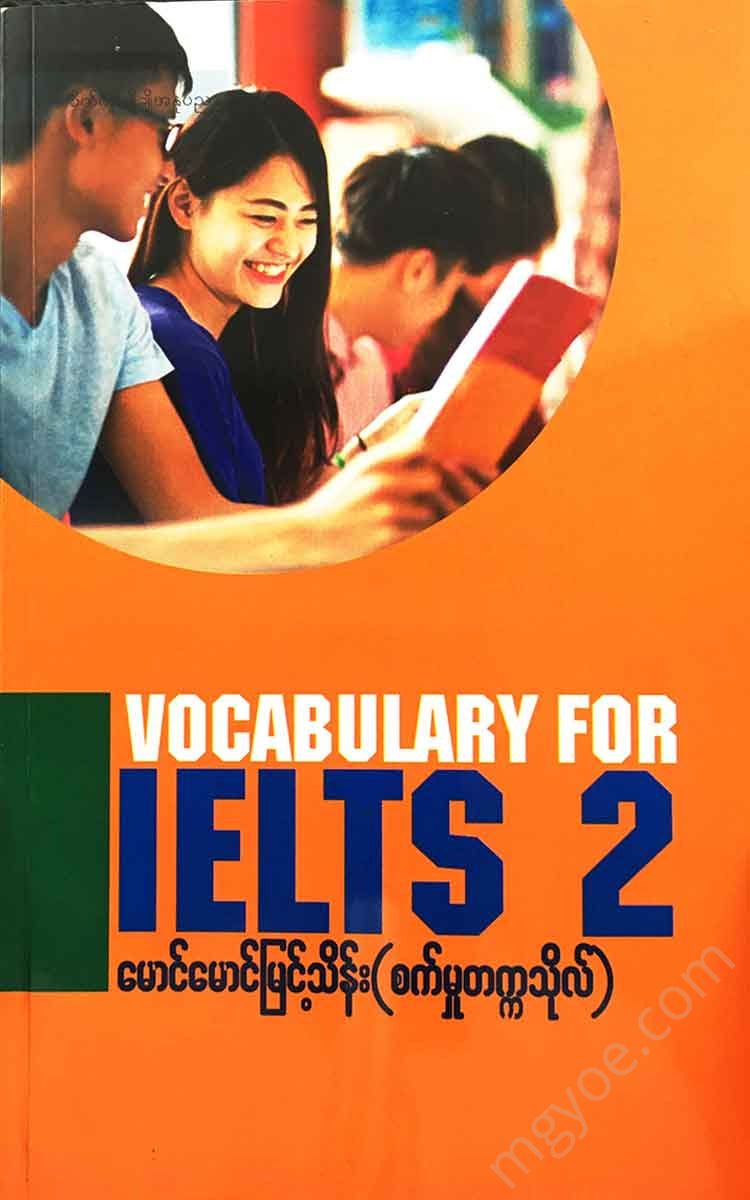 () - Vocalbulary For Ielts 2 Books