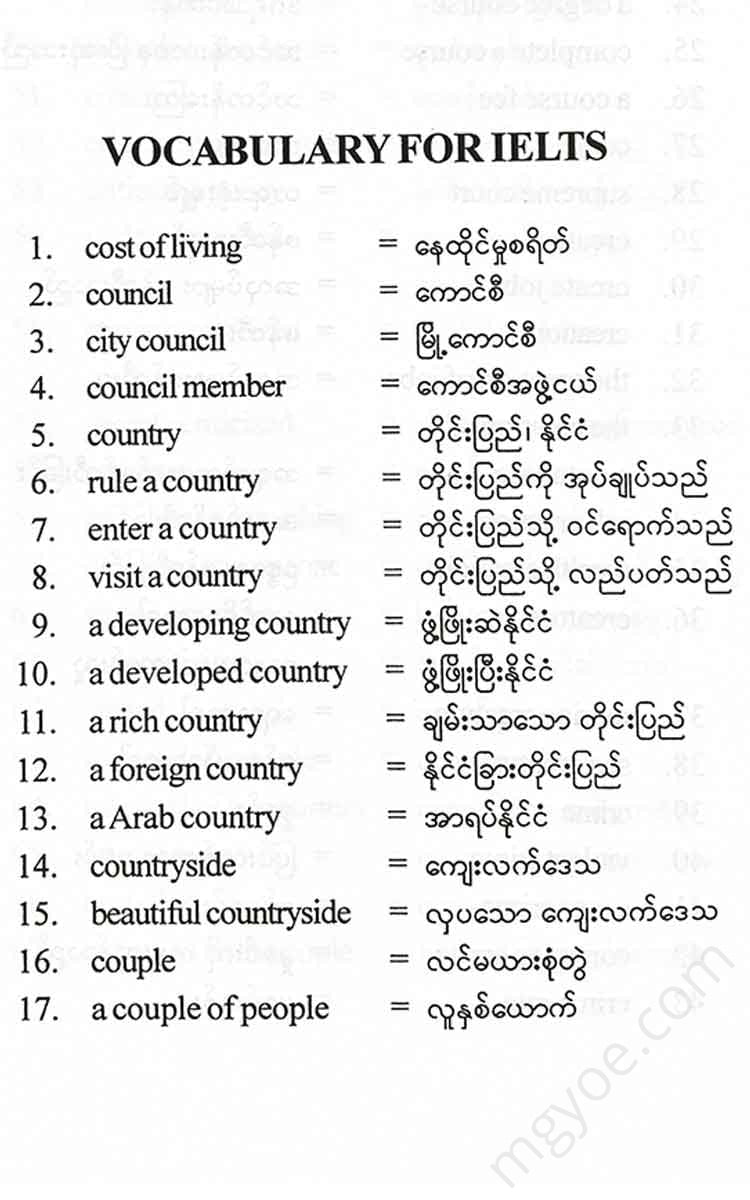 () - Vocalbulary For Ielts 2 Books