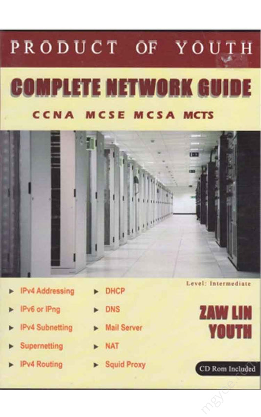 (Youth) - Compleate Network Guide Books